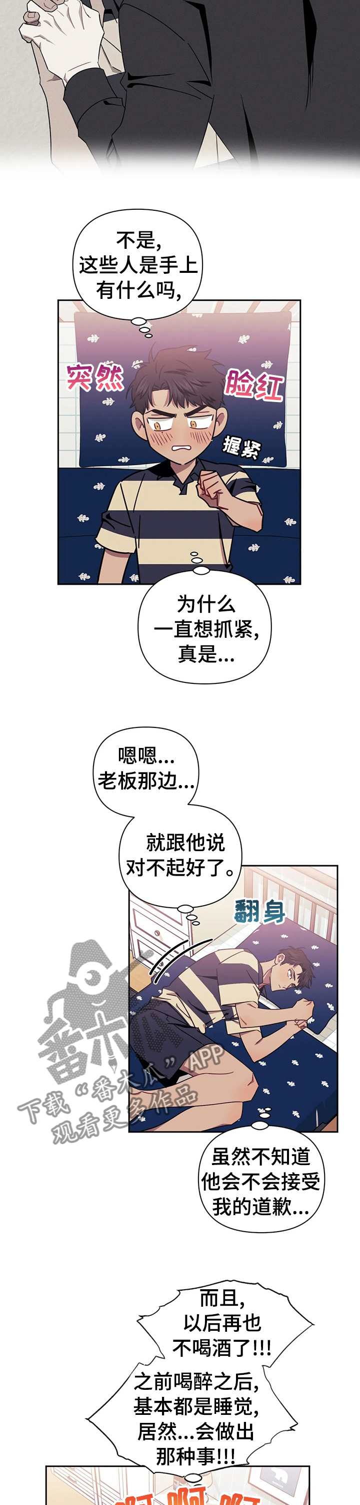 发小亲家照片漫画,第57章：无法理解3图