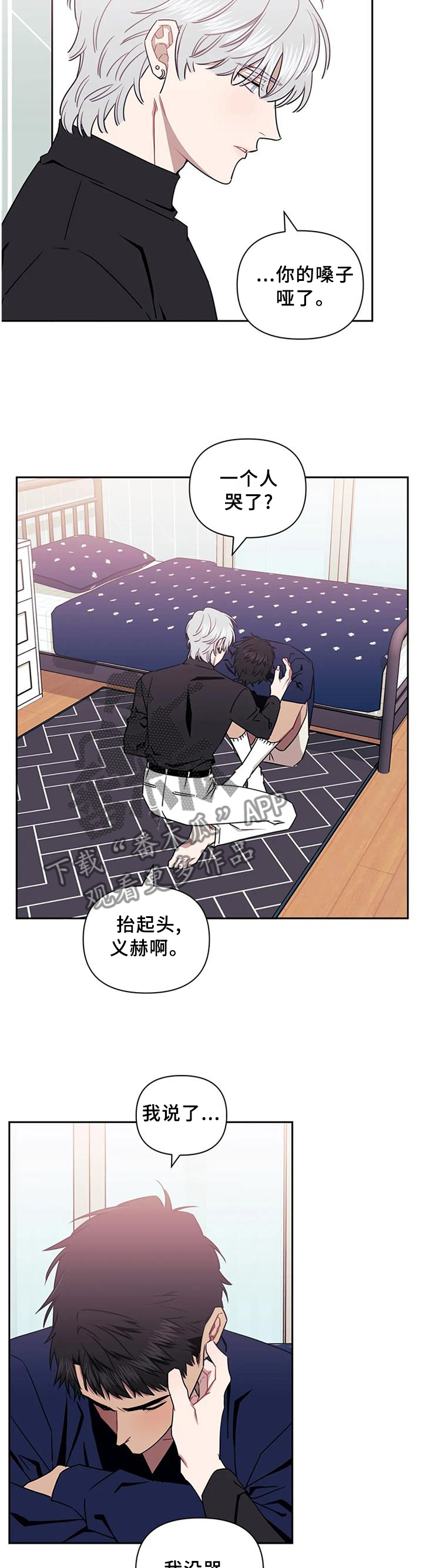 发小亲家漫画下拉式漫画,第38章：恶心3图