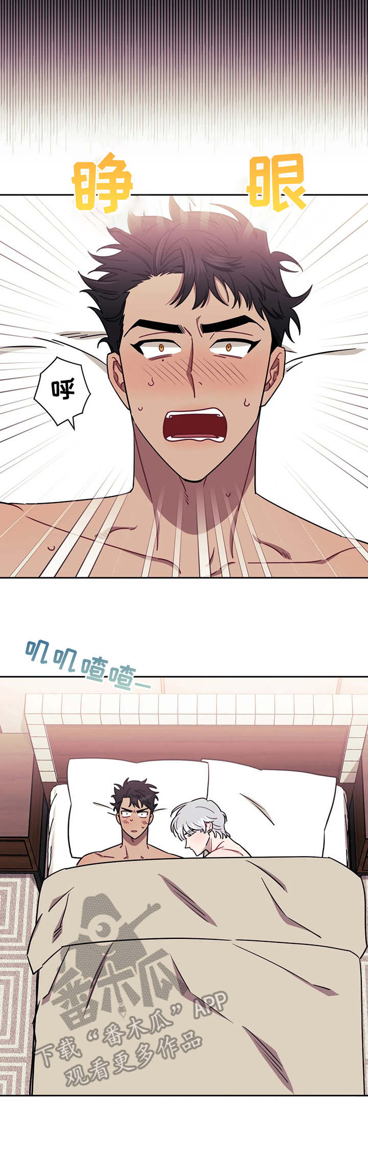 发小亲家第二季漫画,第23章：腿软了3图