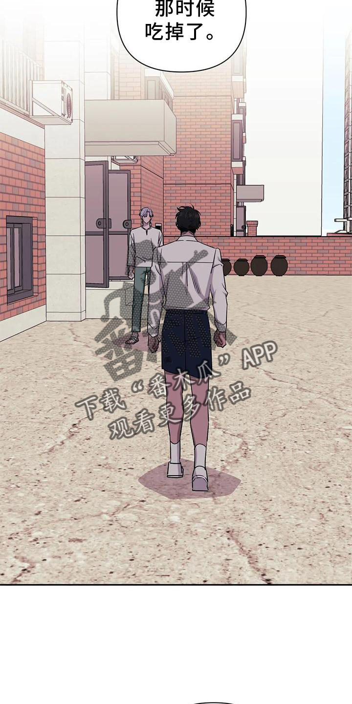 发小亲家免费漫画漫画,第128章：【第二季】再喜欢我一次3图
