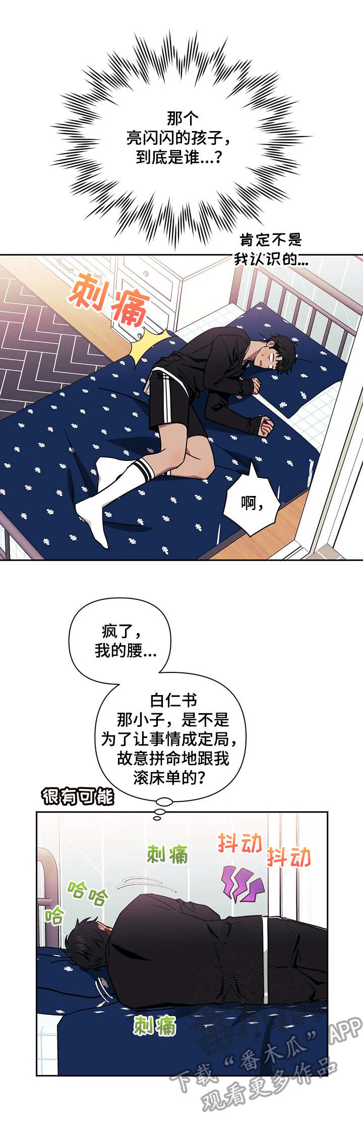 发小亲家照片漫画,第24章：目击者4图