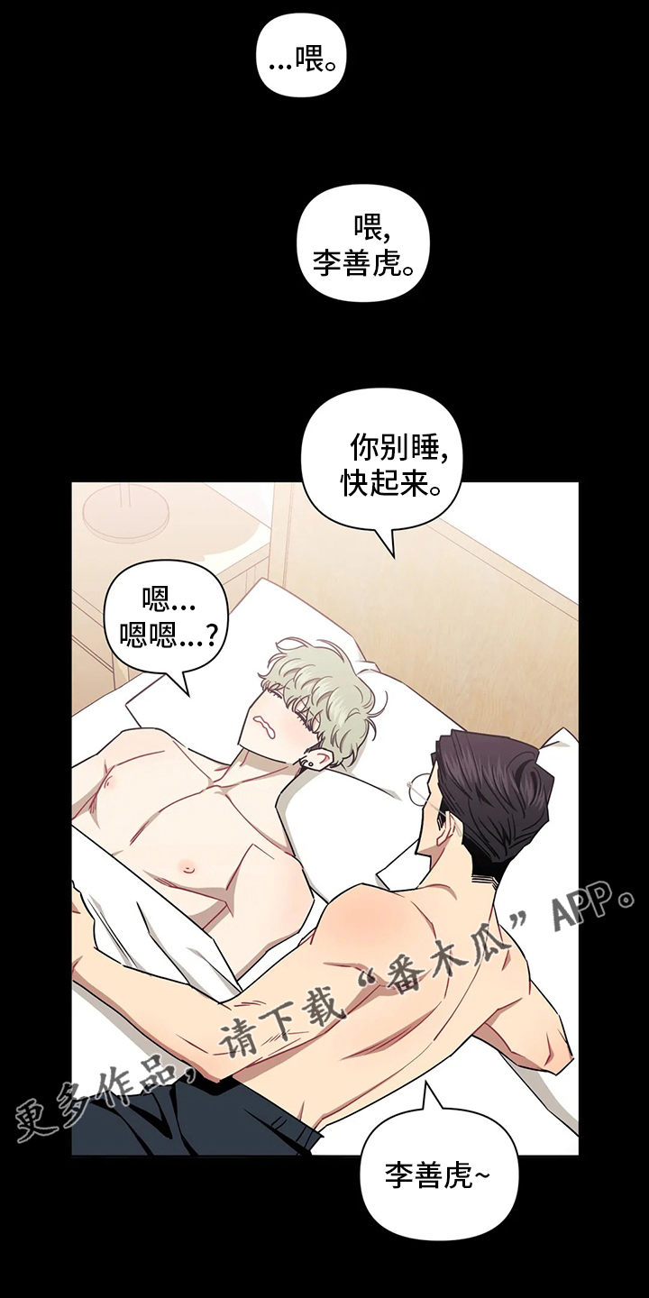 发小亲家漫画无删减下拉式漫画,第88章：【番外】找错人了1图