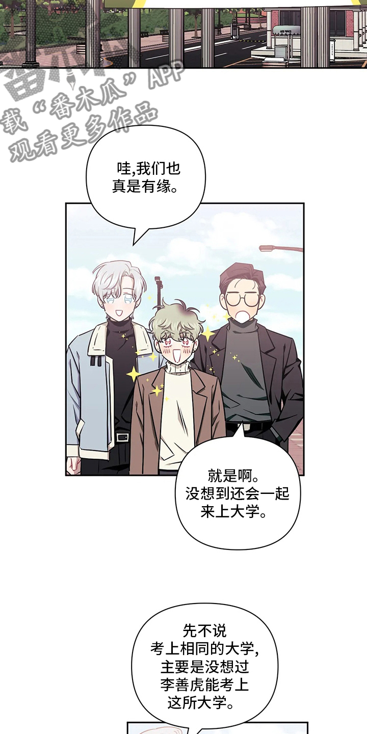 发小亲家在线漫画漫画,第75章：【番外】为了这个3图