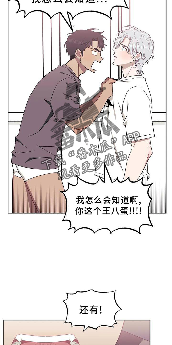 发小亲家漫画完整版漫画,第112章：【第二季】野餐5图