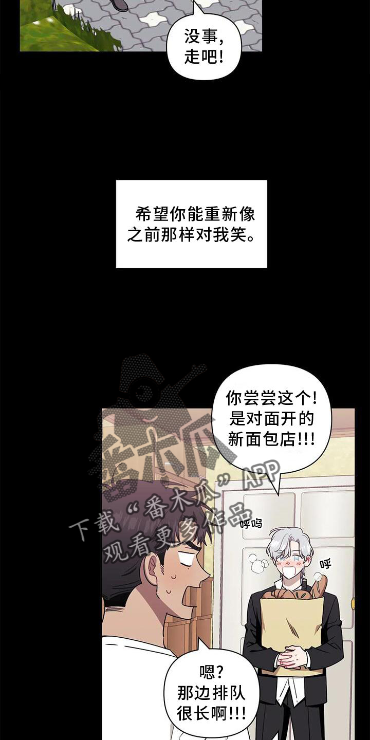 发小亲家漫画最新章节免费阅读漫画,第113章：【第二季】自私3图