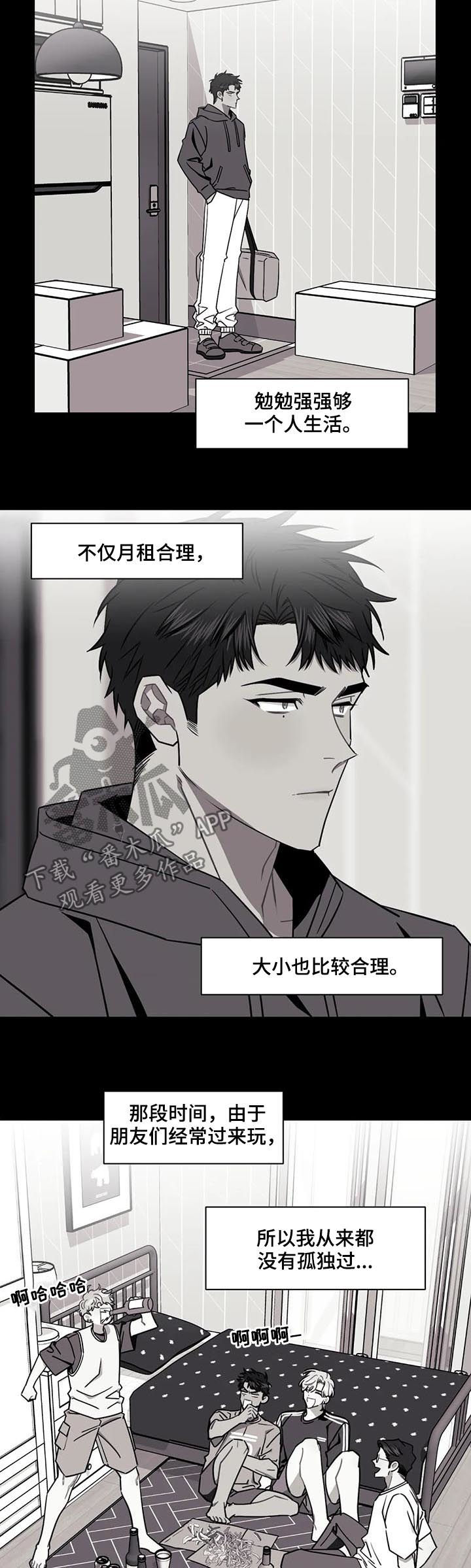 发小结婚送什么礼物漫画,第29章：还有下次？4图