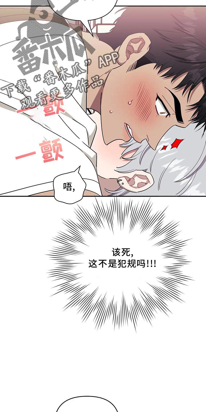发小亲家漫画的作者漫画,第105章：【第二季】真的喜欢3图