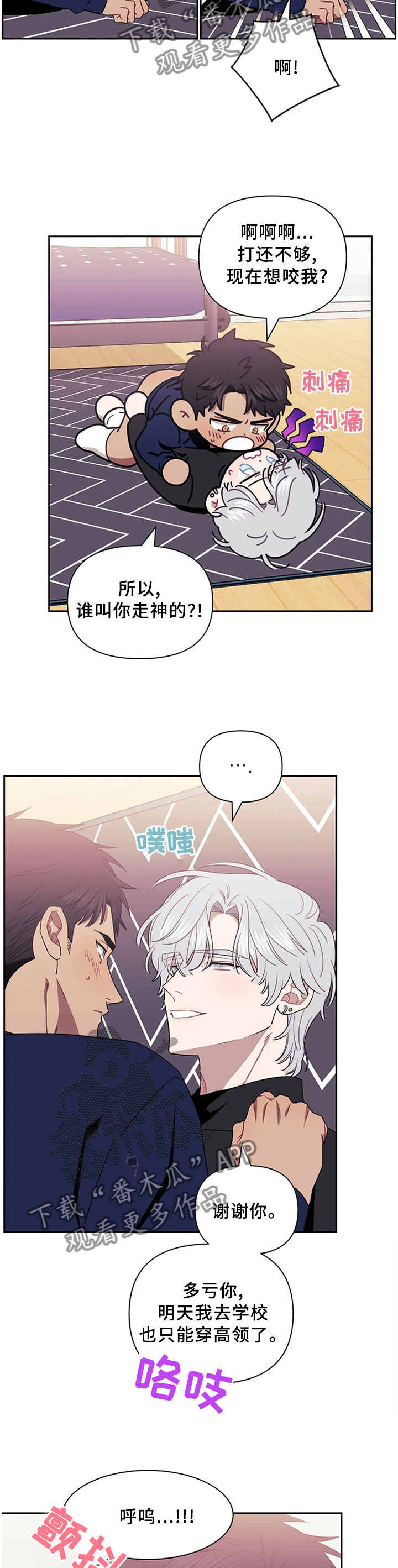 发小亲家解说漫画,第40章：极限3图