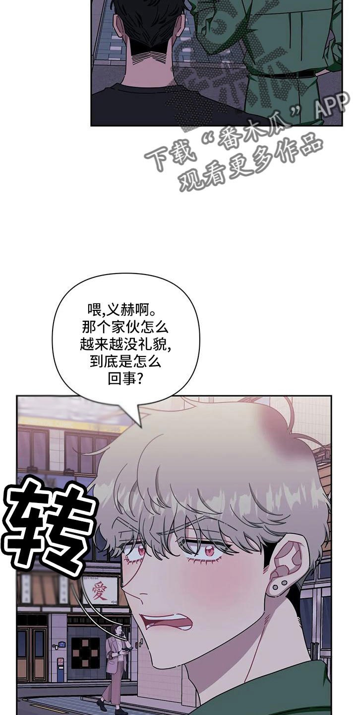 发小亲家漫画在线阅读漫画,第100章：【第二季】想吃肉3图