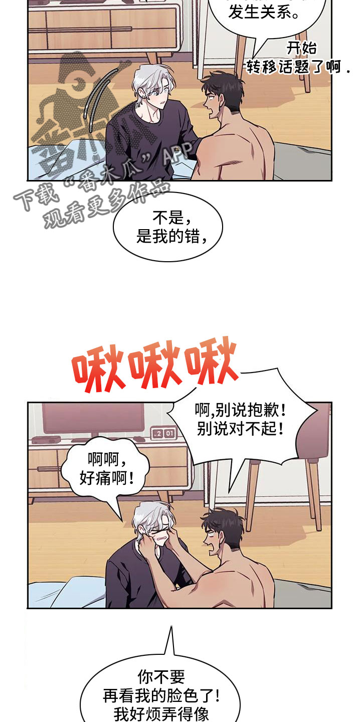 发小亲家全集解说漫画,第138章：【第二季】谁在这种地方3图