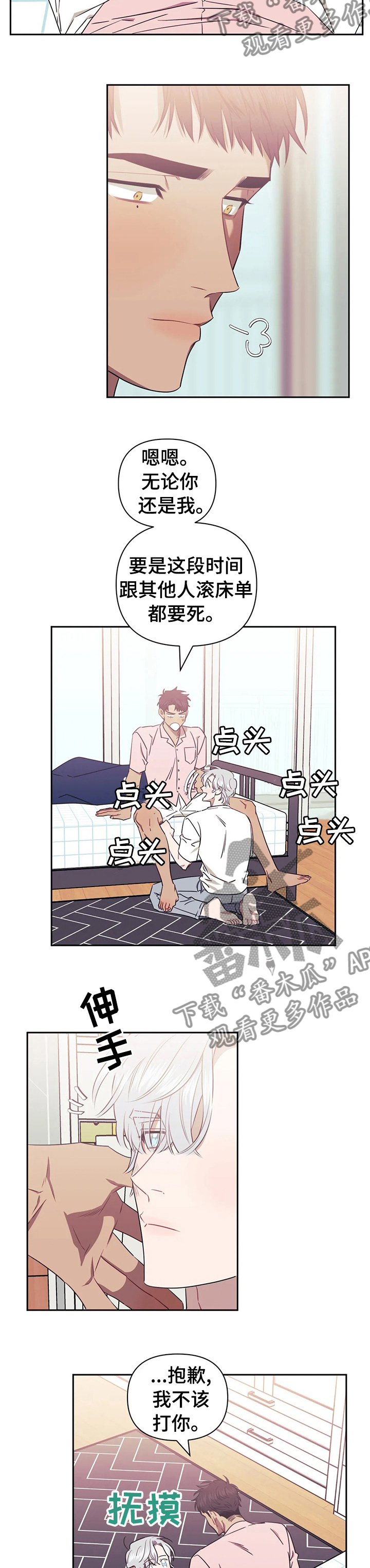 发小亲家神图漫画,第50章：依然喜欢你3图