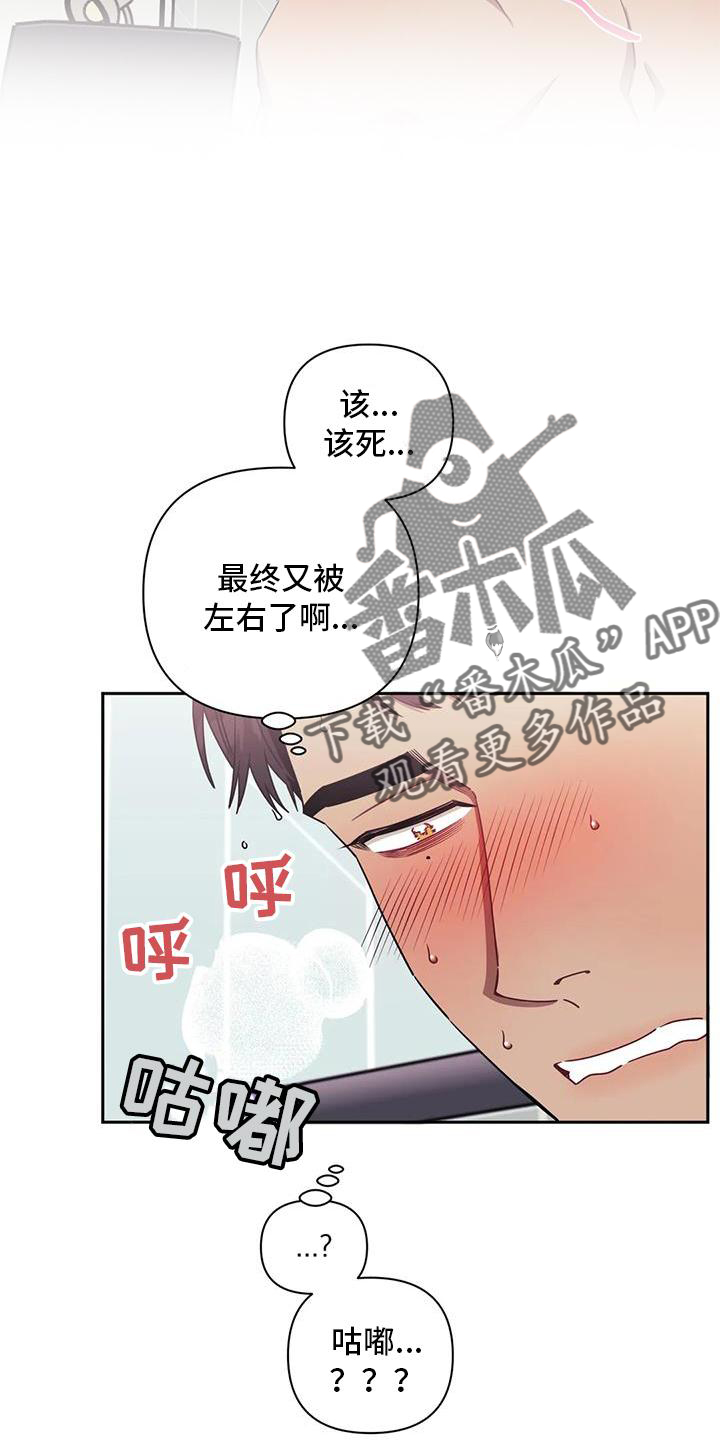 发动机故障灯亮黄色原因漫画,第109章：【第二季】害怕3图