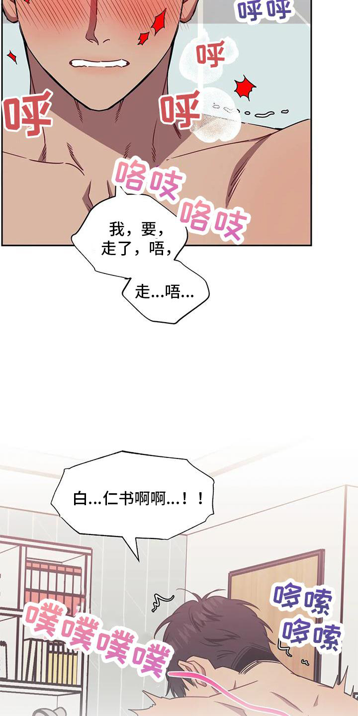 发动机故障灯亮黄色原因漫画,第109章：【第二季】害怕2图