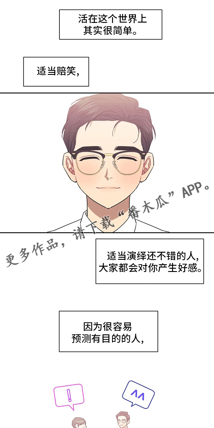 发小亲家漫画的作者漫画,第72章：【番外】交往1图