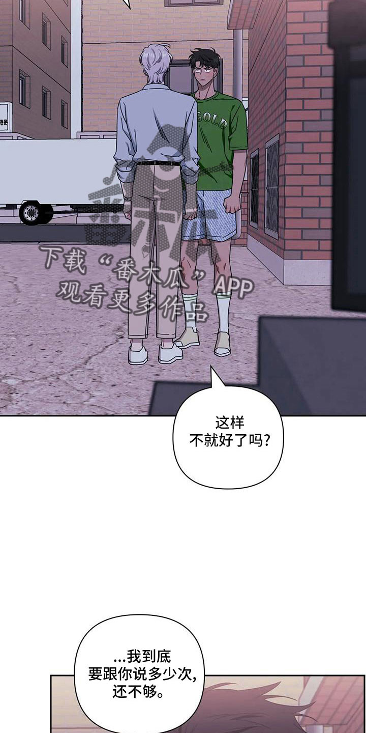 发小亲家漫画最新章节免费阅读漫画,第99章：【第二季】比赛5图