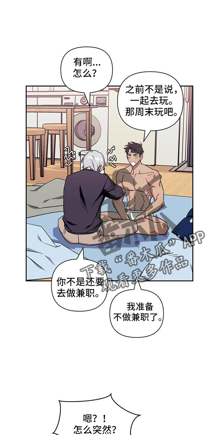 发小亲家全集解说漫画,第138章：【第二季】谁在这种地方5图