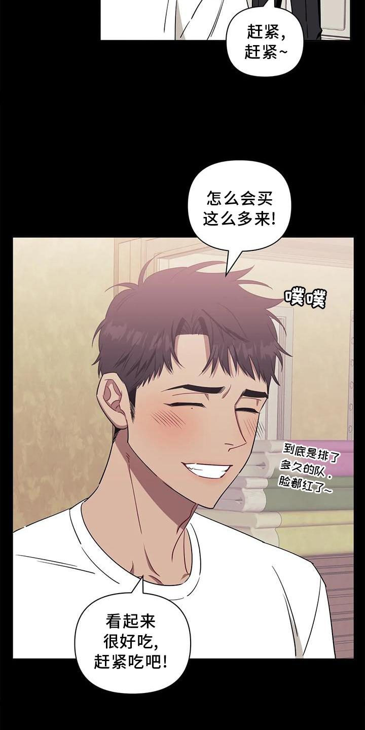 发小亲家漫画最新章节免费阅读漫画,第113章：【第二季】自私4图