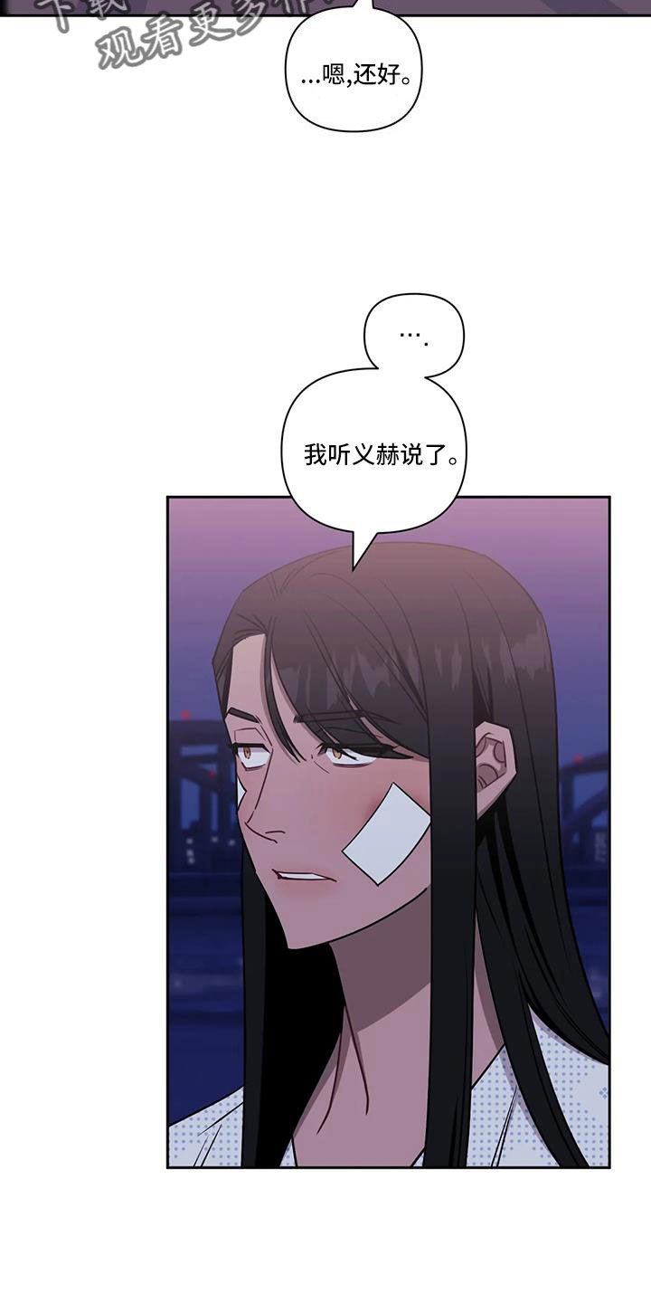 发小儿万岁漫画,第141章：【第二季】尽情去爱2图
