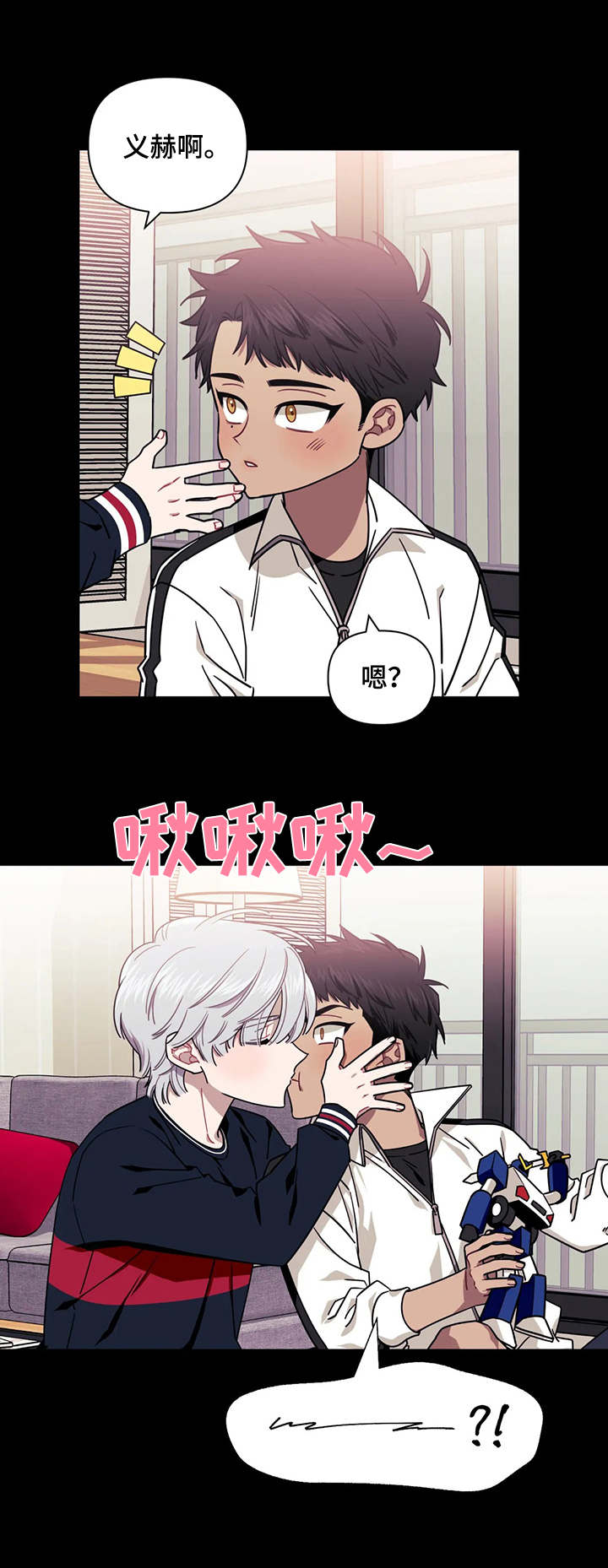 发小亲家第二季漫画,第23章：腿软了1图