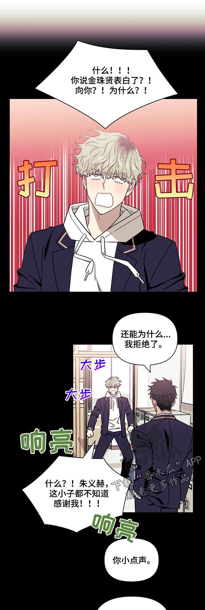 发小亲家照片漫画,第25章：在交往吗？3图