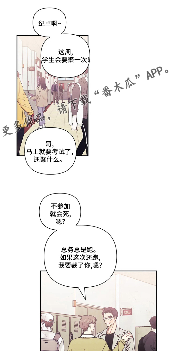 发小亲家漫画下拉式漫画,第80章：【番外】吵架了吗1图
