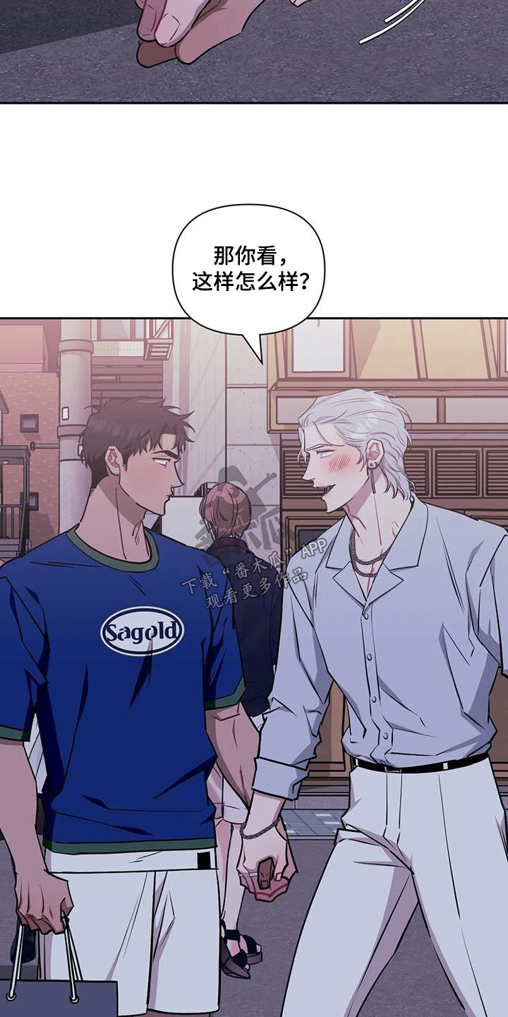 发小亲家结局漫画,第144章：【第二季】牵手4图