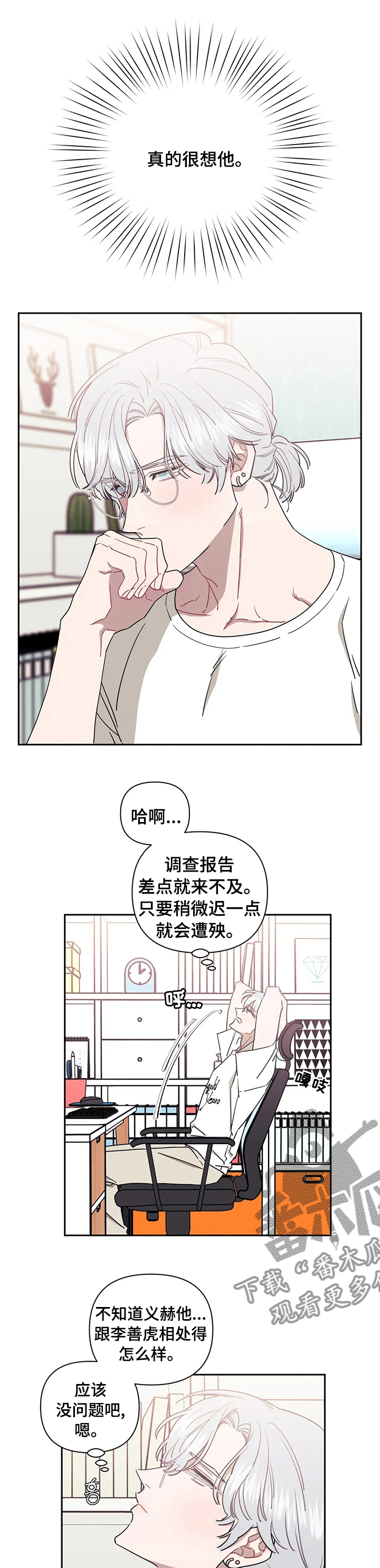 发小亲家免费漫画漫画,第66章：承认2图