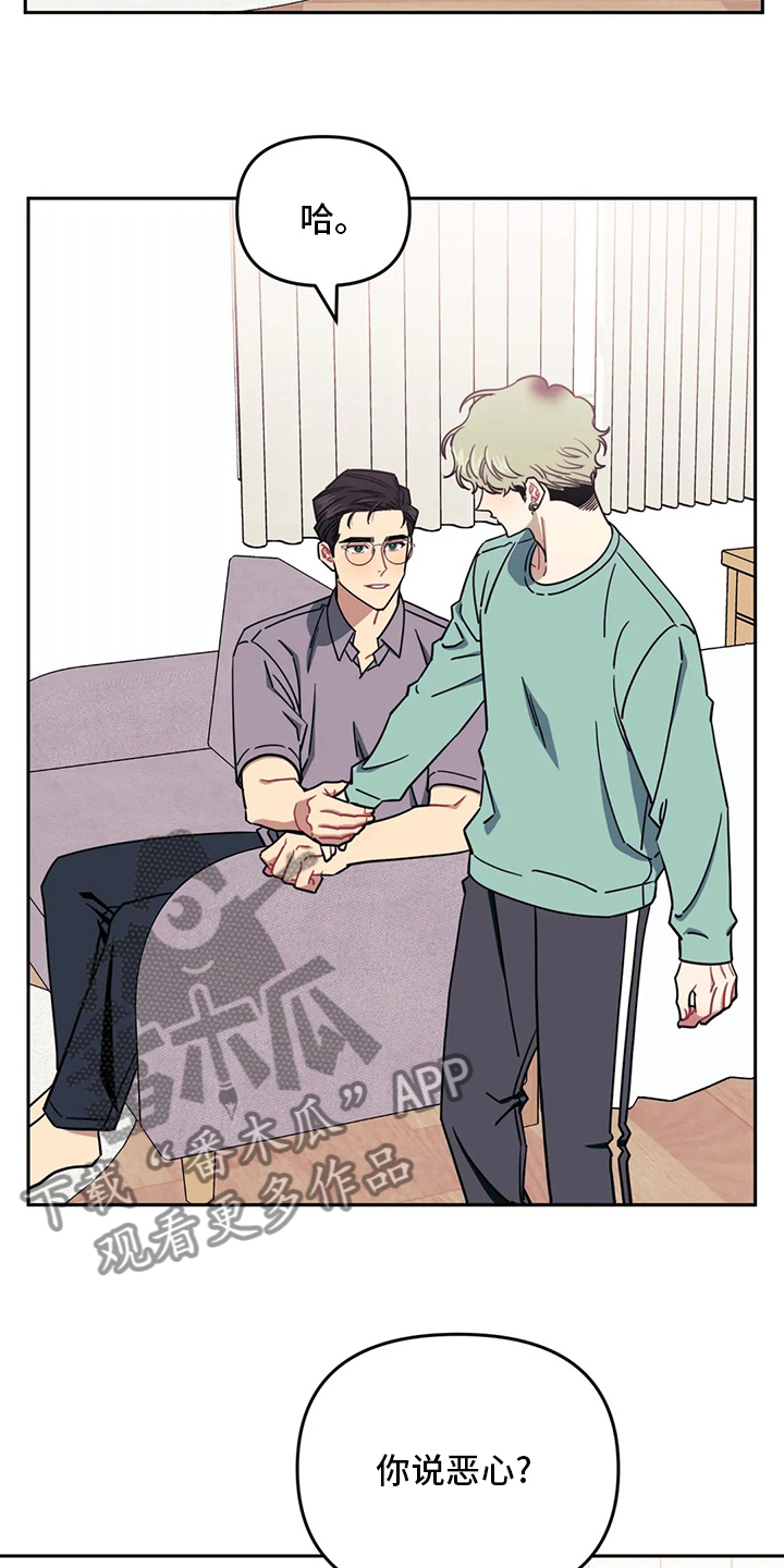 发小亲家解说漫画,第82章：【番外】不当朋友5图