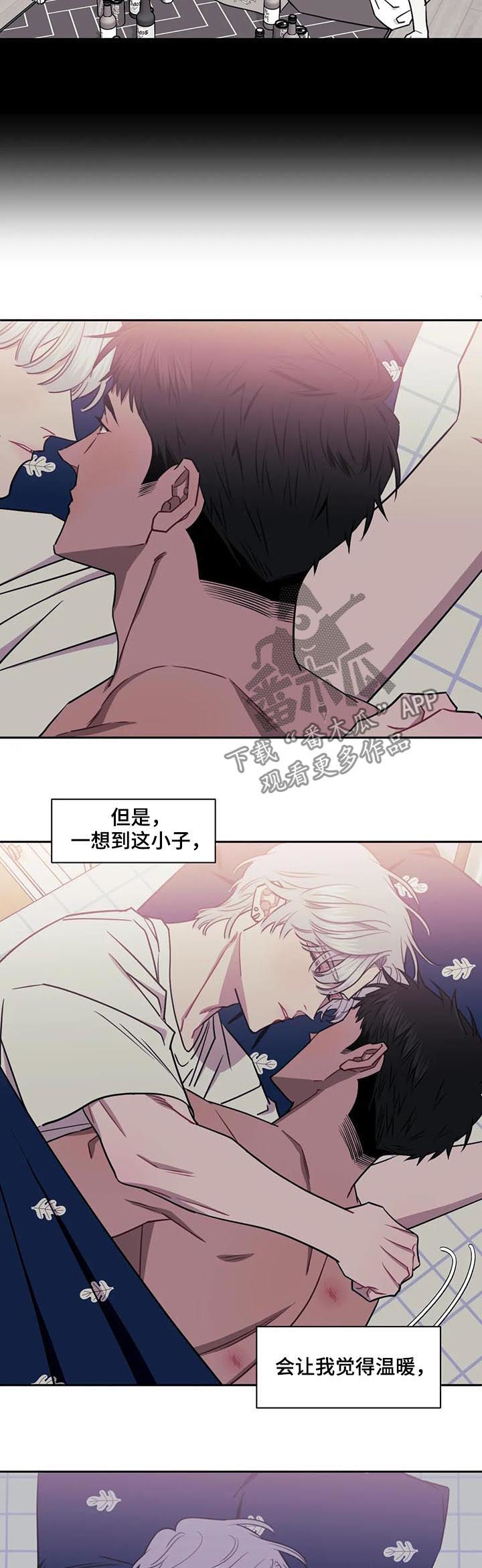发小结婚送什么礼物漫画,第29章：还有下次？5图