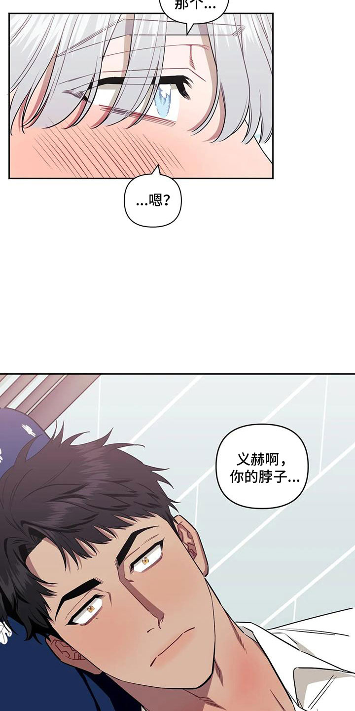 发小亲家免费漫画漫画,第132章：【第二季】勃然大怒5图