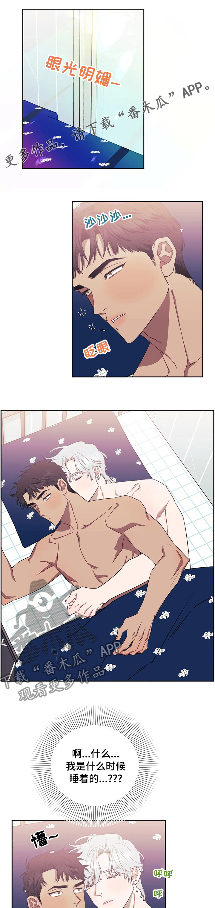 发小亲家第二季漫画,第60章：第一次被人甩1图