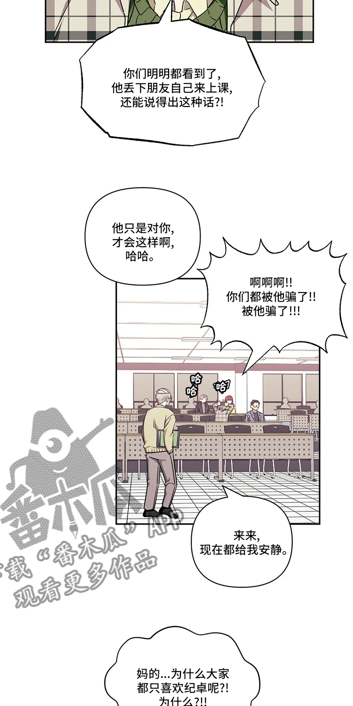 发小结婚随多少份子漫画,第78章：【番外】换室友5图