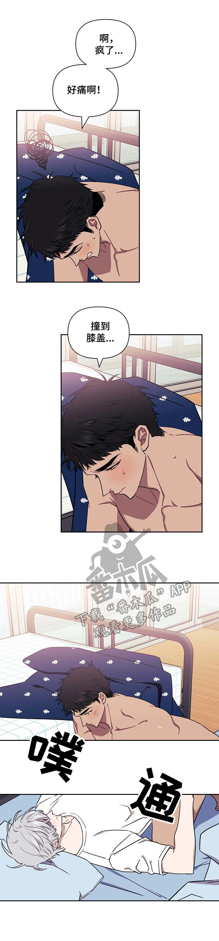 发动机故障灯亮黄色原因漫画,第12章：你也一样1图