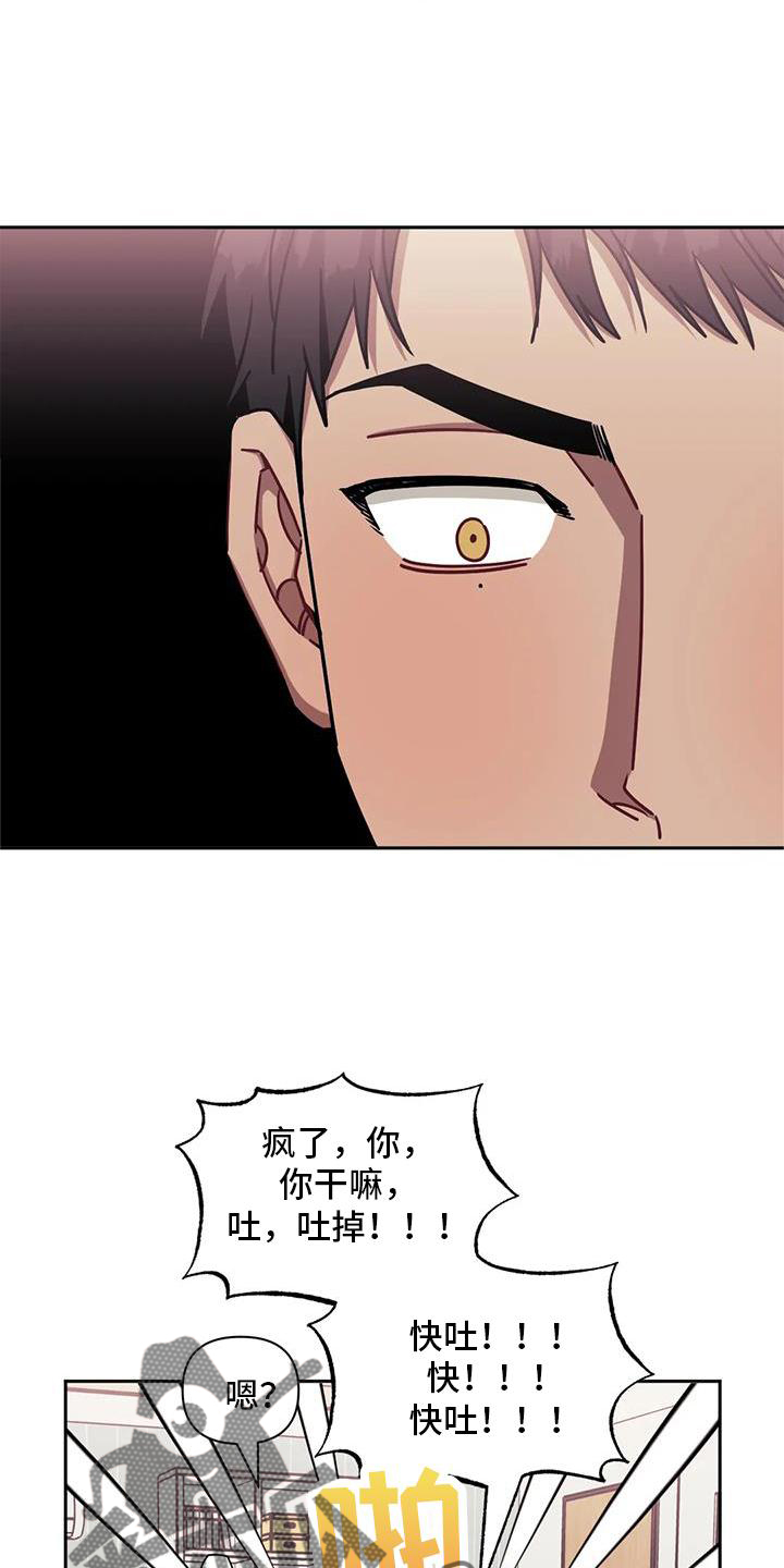 发动机故障灯亮黄色原因漫画,第109章：【第二季】害怕4图