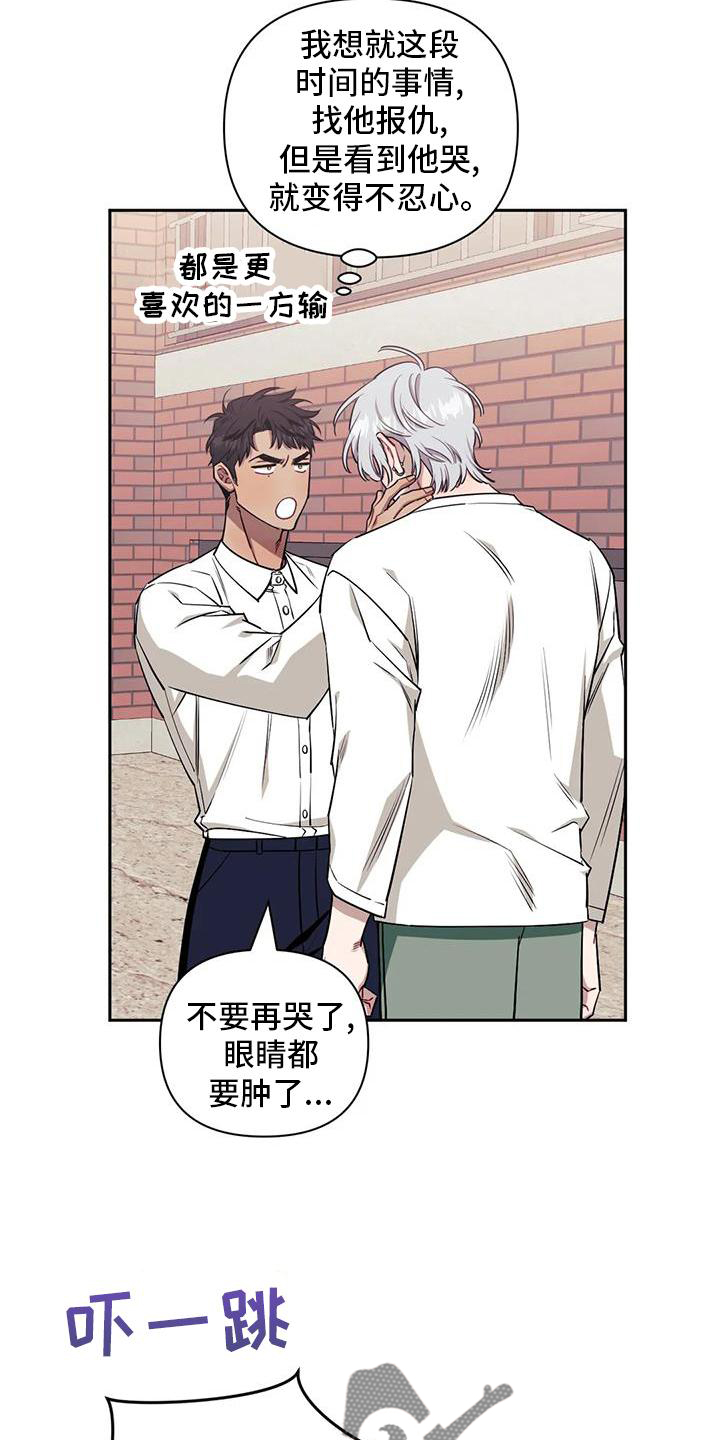 发小的意思漫画,第129章：【第二季】没有变化2图