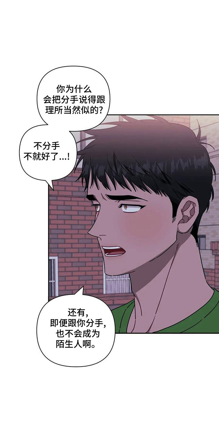 发小亲家漫画最新章节免费阅读漫画,第99章：【第二季】比赛3图