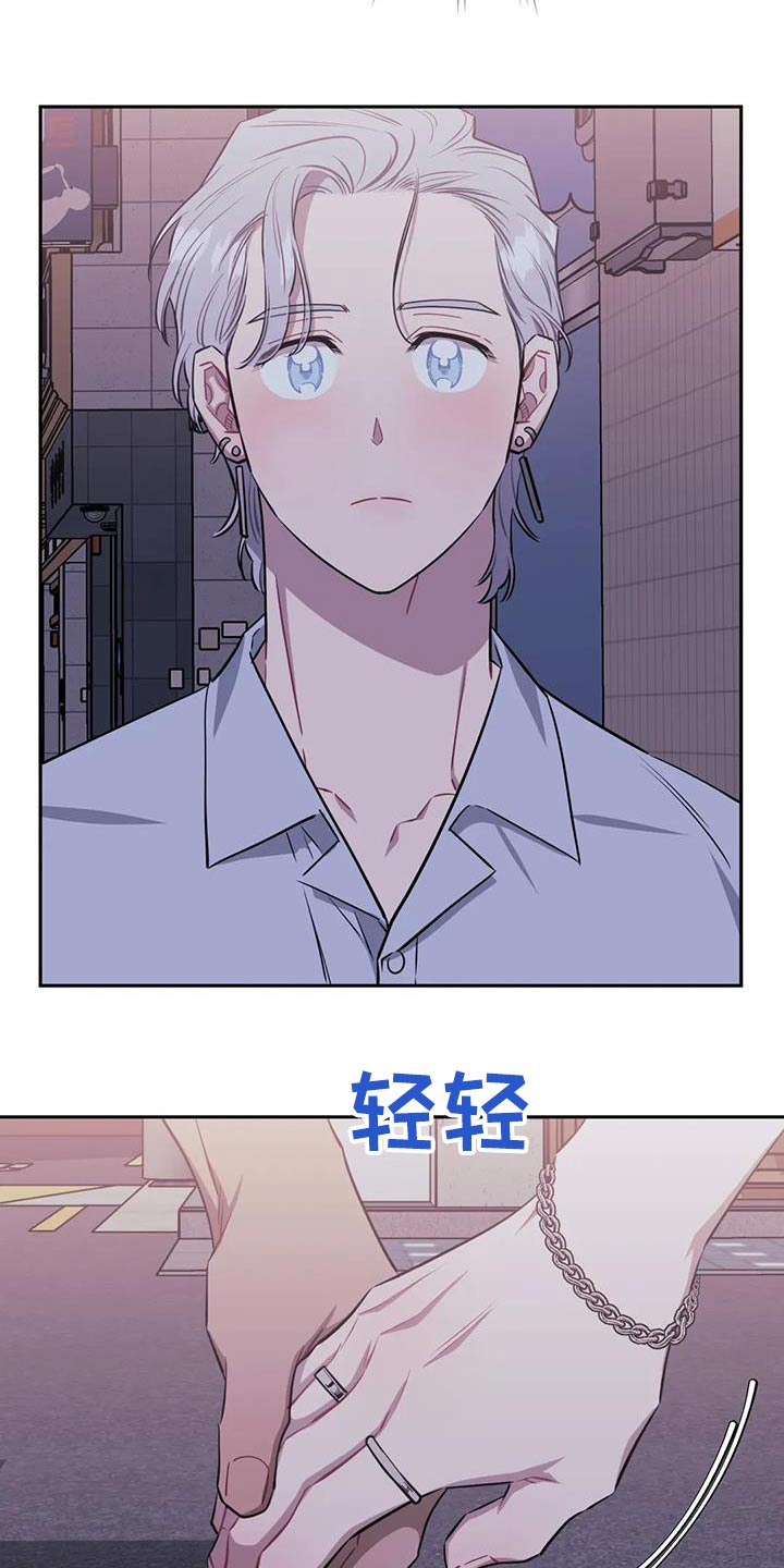 发小亲家结局漫画,第144章：【第二季】牵手3图