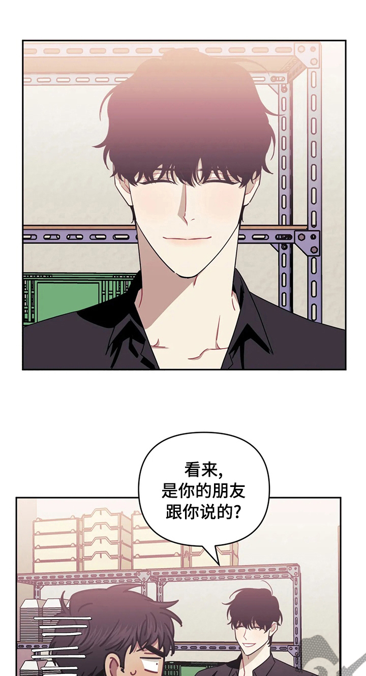 发小结婚送什么礼物漫画,第54章：居然不是梦1图