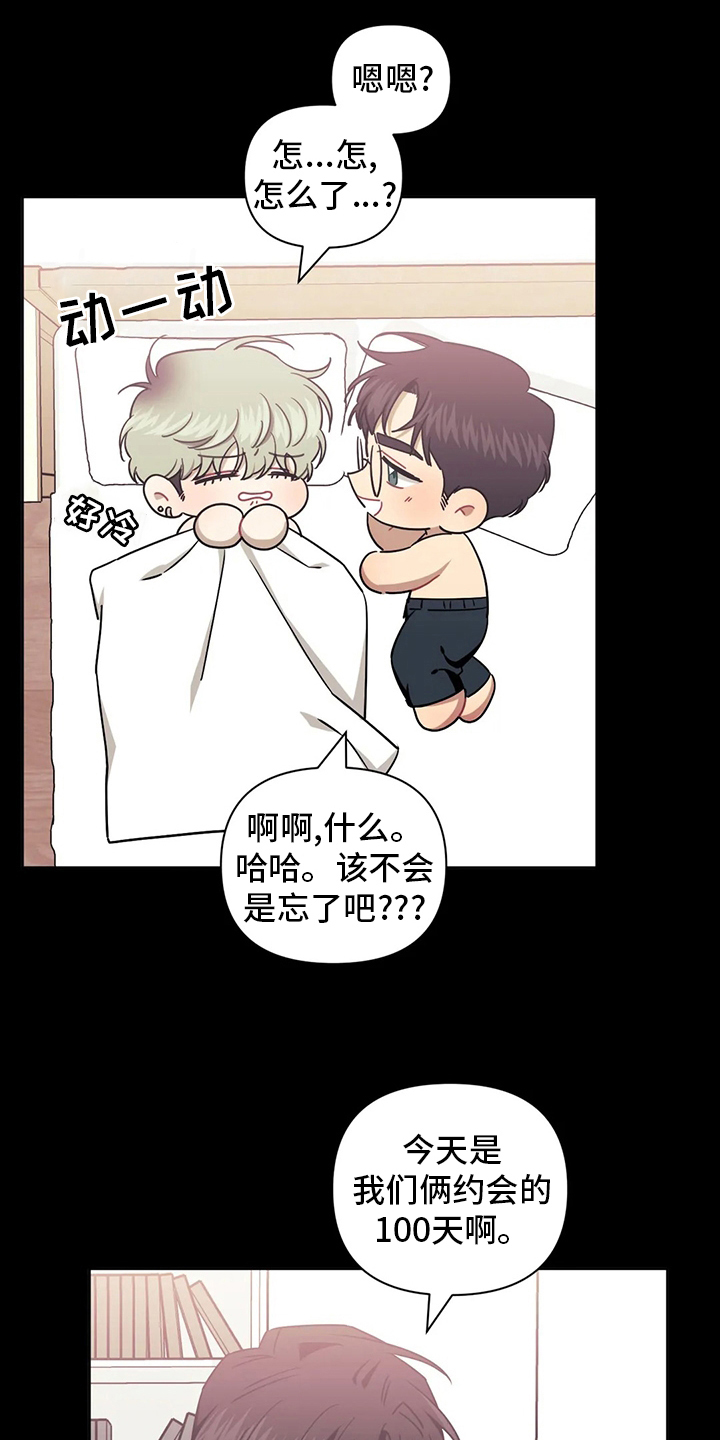 发小亲家漫画无删减下拉式漫画,第88章：【番外】找错人了2图