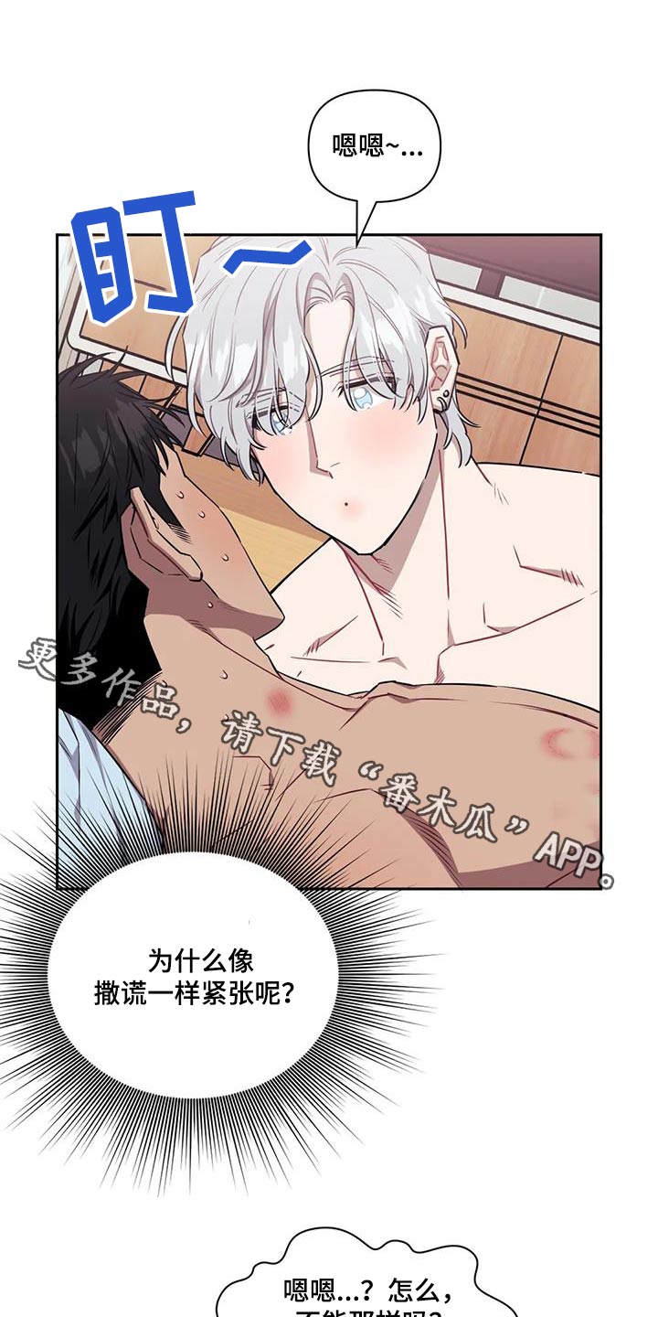 发小亲家全集解说漫画,第143章：【第二季】出发1图