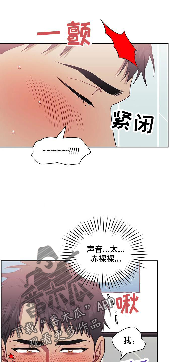 发动机故障灯亮黄色原因漫画,第109章：【第二季】害怕1图