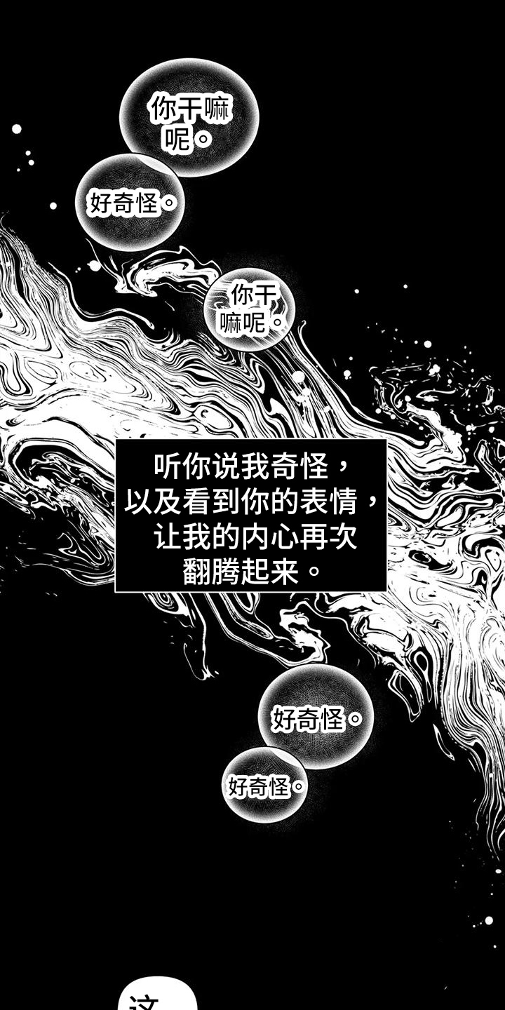 发小亲家漫画的作者漫画,第115章：【第二季】压抑1图