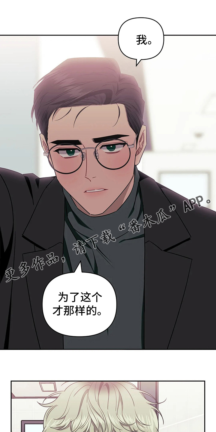 发小亲家免费漫画漫画,第76章：【番外】好奇1图