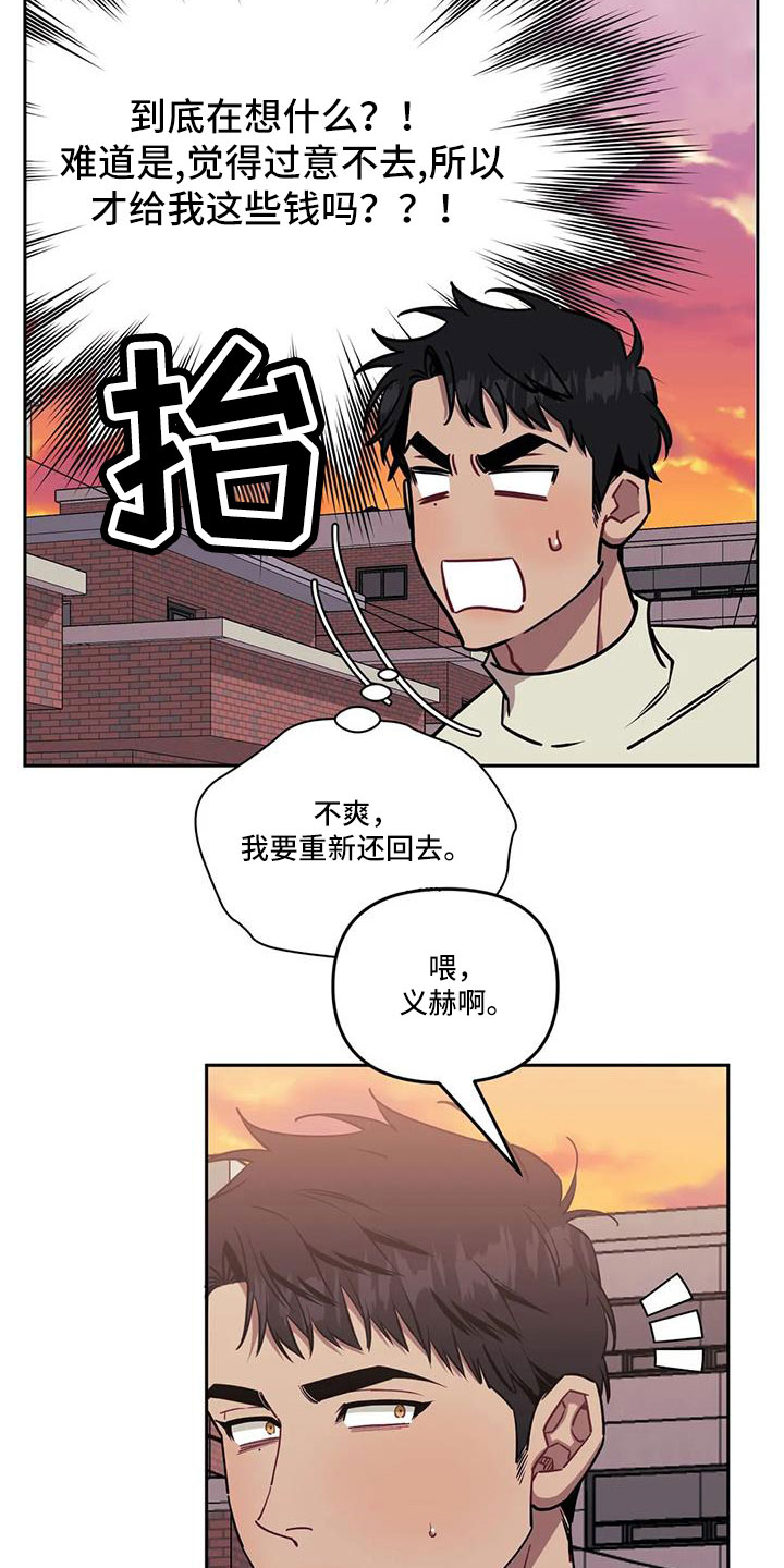 发小亲家神图漫画,第140章：【第二季】到底去哪了2图
