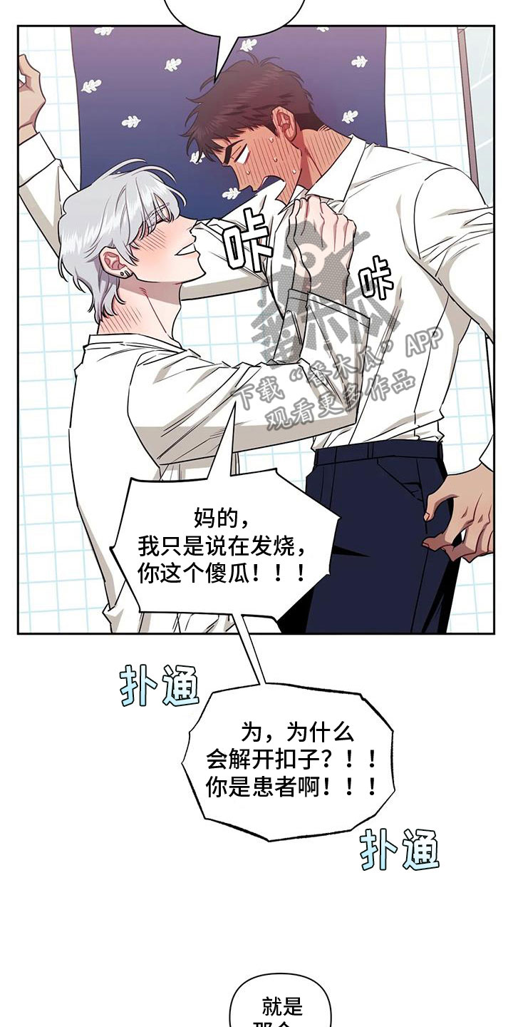 发小亲家免费漫画漫画,第132章：【第二季】勃然大怒4图