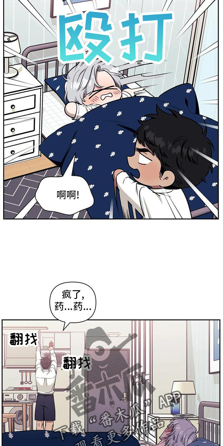 发小的意思漫画,第129章：【第二季】没有变化5图