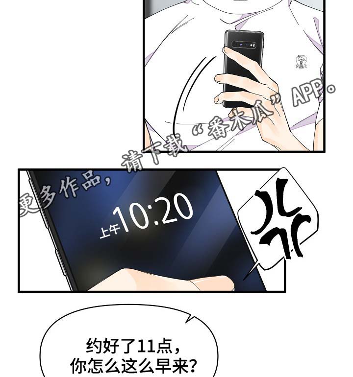 超能力之末世求生漫画,第40章：想对吴海书下手？5图