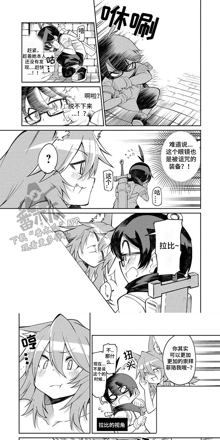 迷宫女神 2漫画,第12章：封禁之壶1图