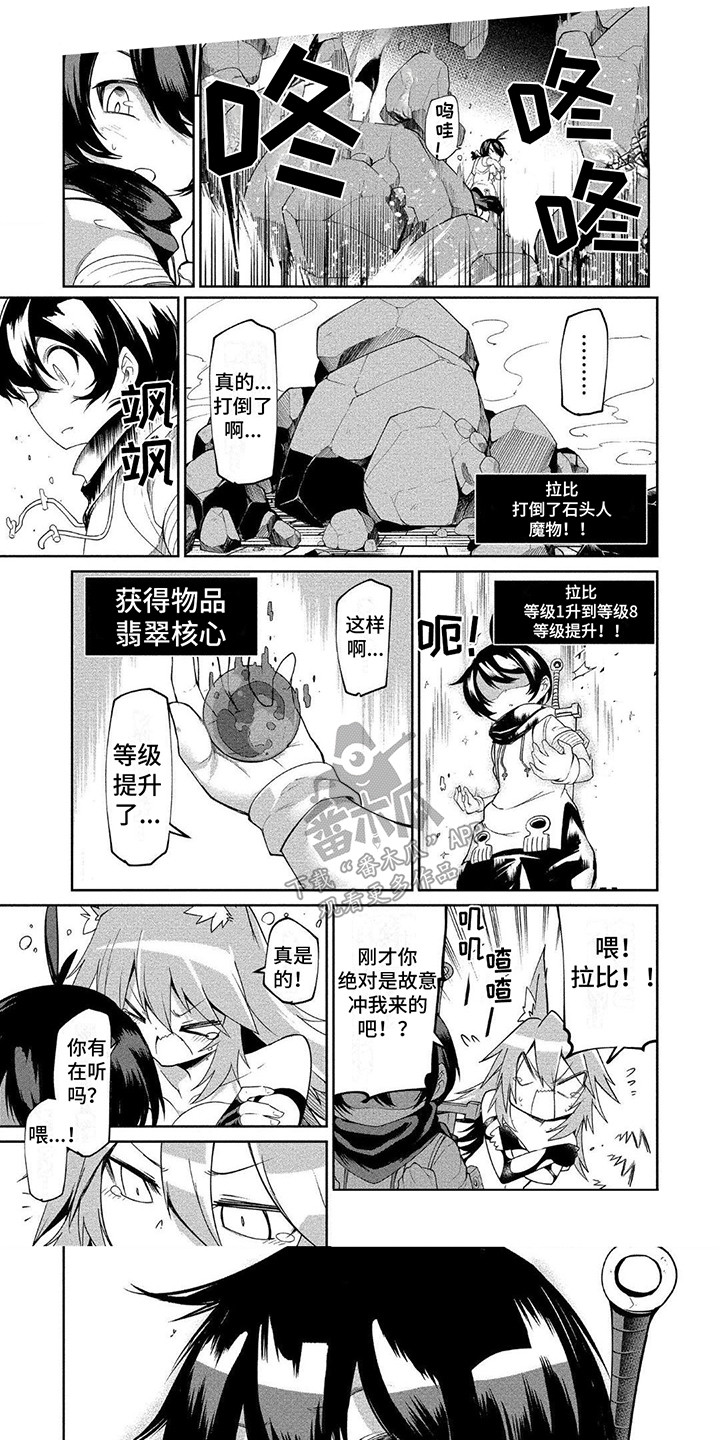 不思议迷宫黑帮商人漫画,第6章：紧张1图