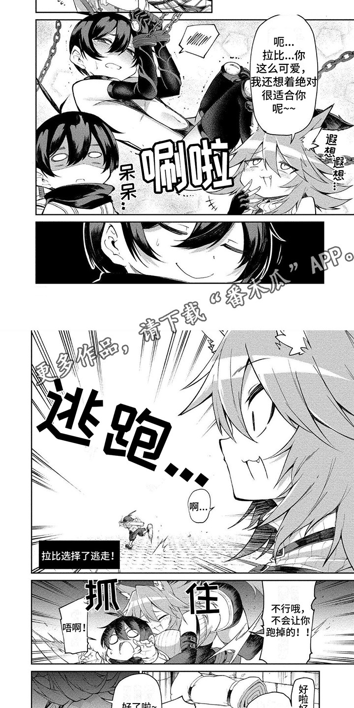 迷宫女孩图片漫画,第9章：比基尼铠甲4图